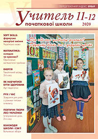 ���������� ������� ���ػ���11/2020